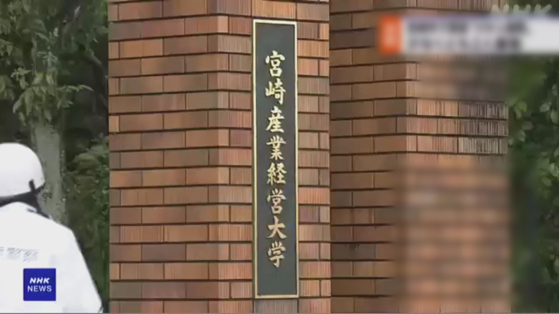 日本宮崎縣一所大學範圍內落雷 十八人受傷