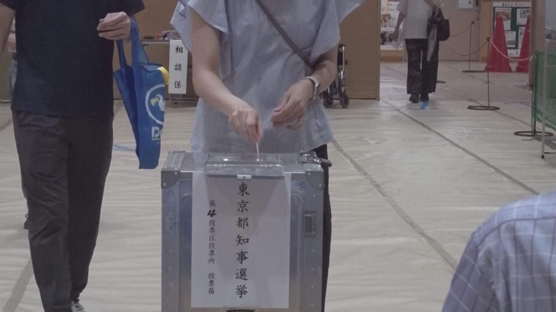 東京都知事選舉投票結束
