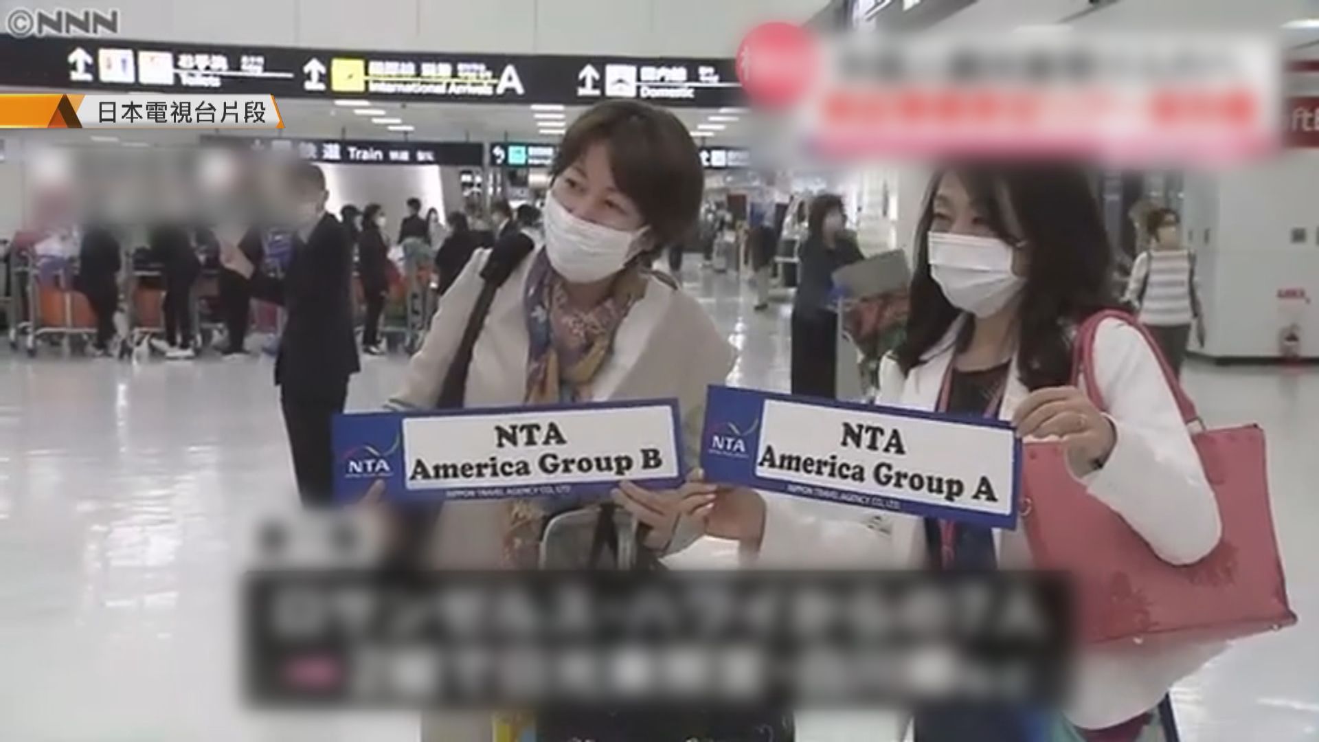 日本六月十日起容許外國旅行團入境