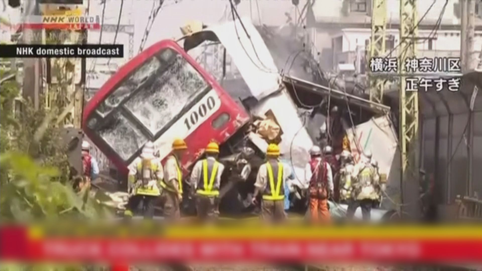 日本橫濱火車貨車相撞34人傷