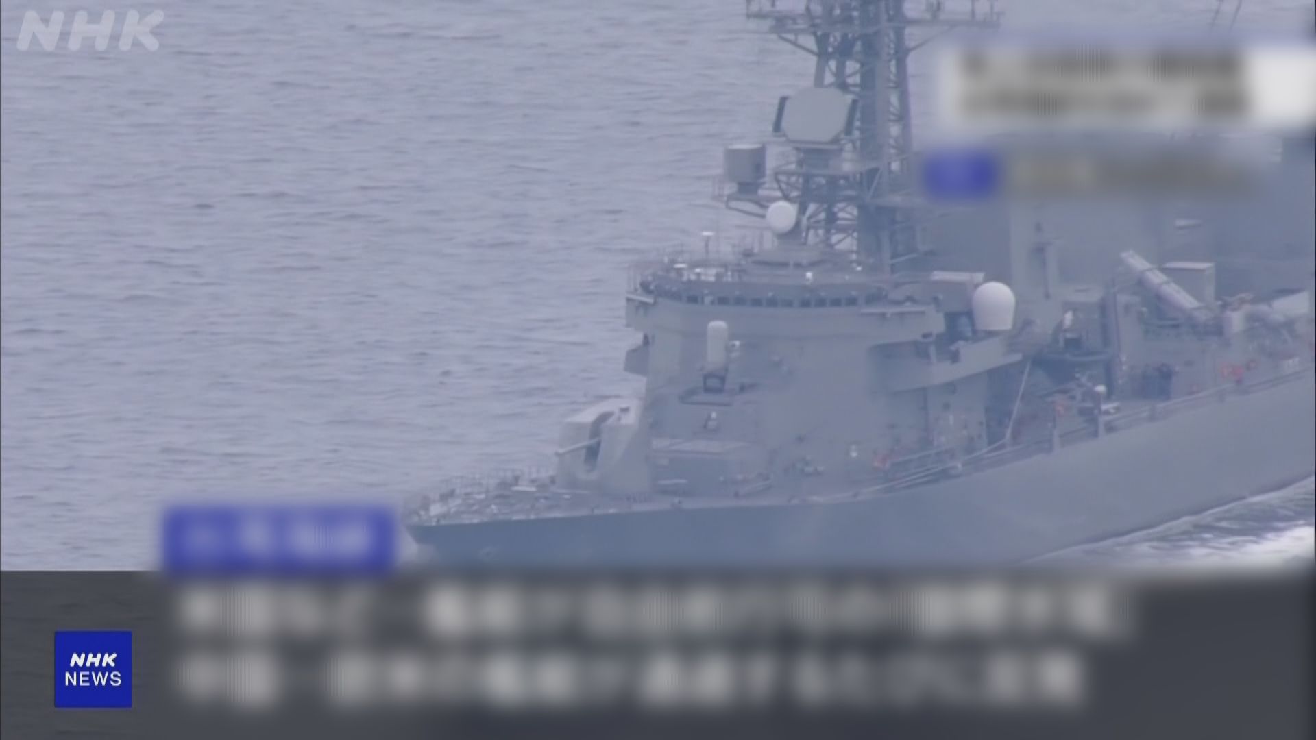 日澳新艦隻通過台灣海峽　解放軍全程跟監警戒