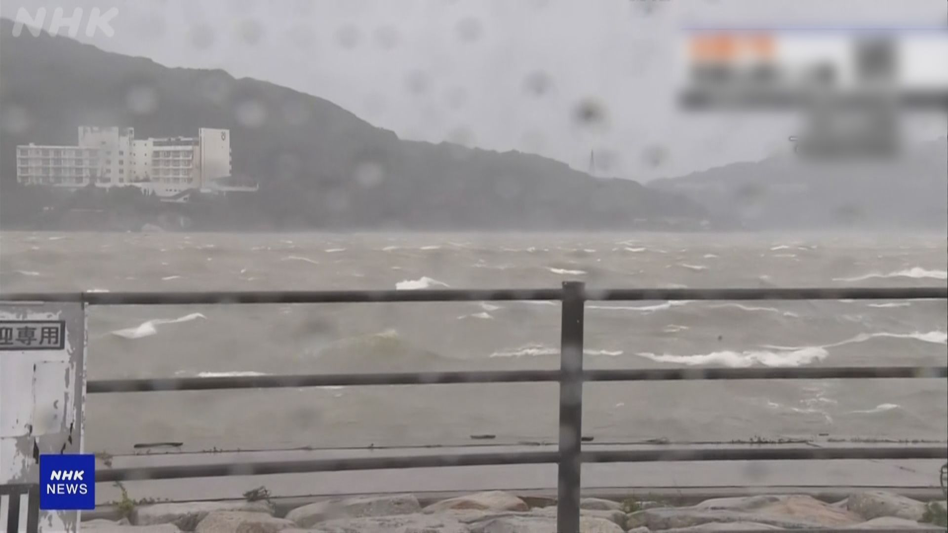 颱風蘭恩登陸日本和歌山 多地民眾撤離