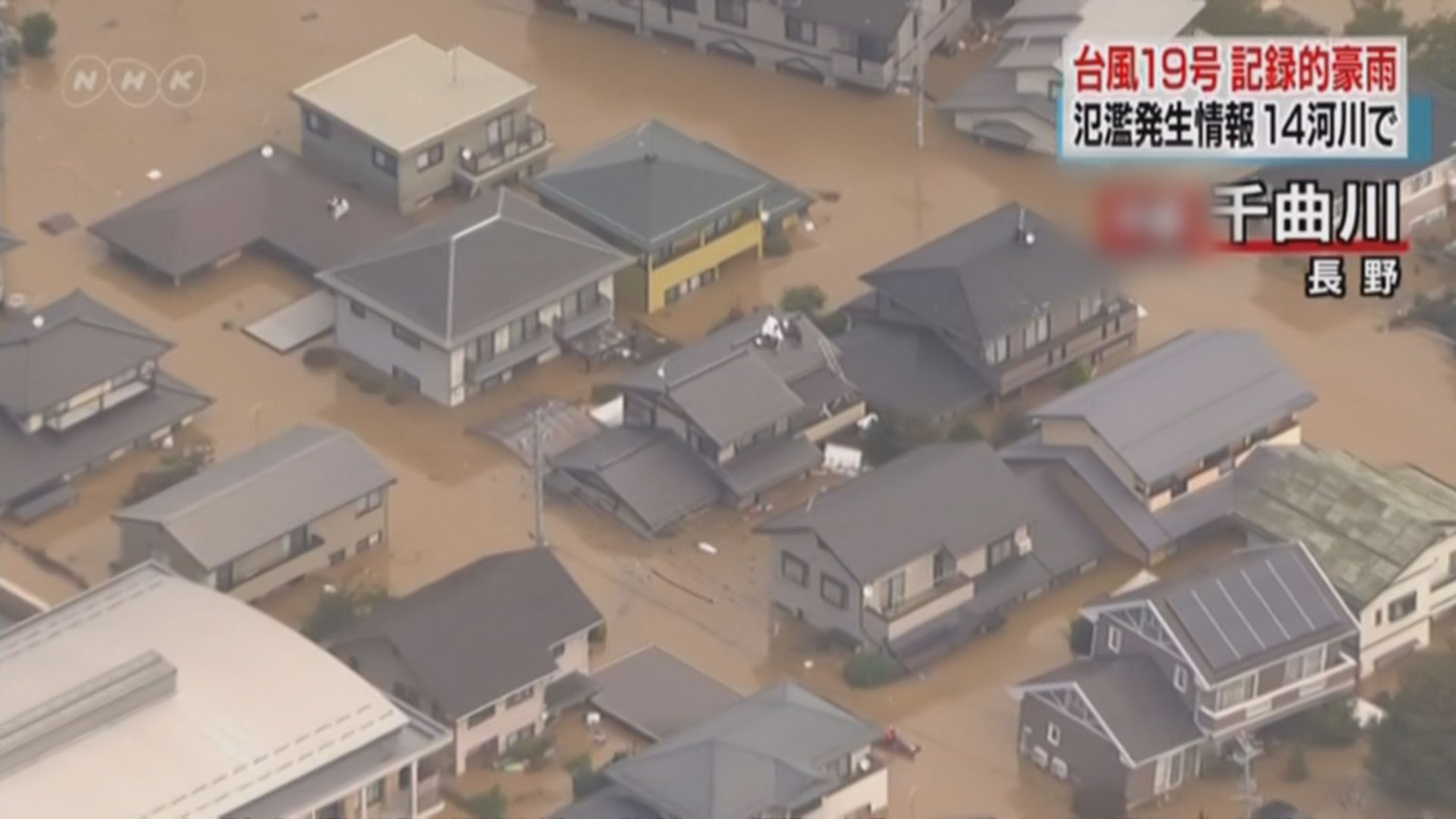 海貝思在日本造成嚴重破壞