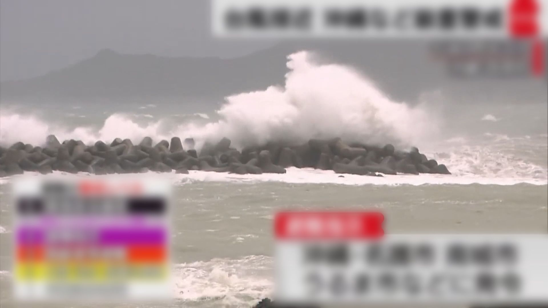 超強颱風卡努來襲 日本沖繩過萬戶停電