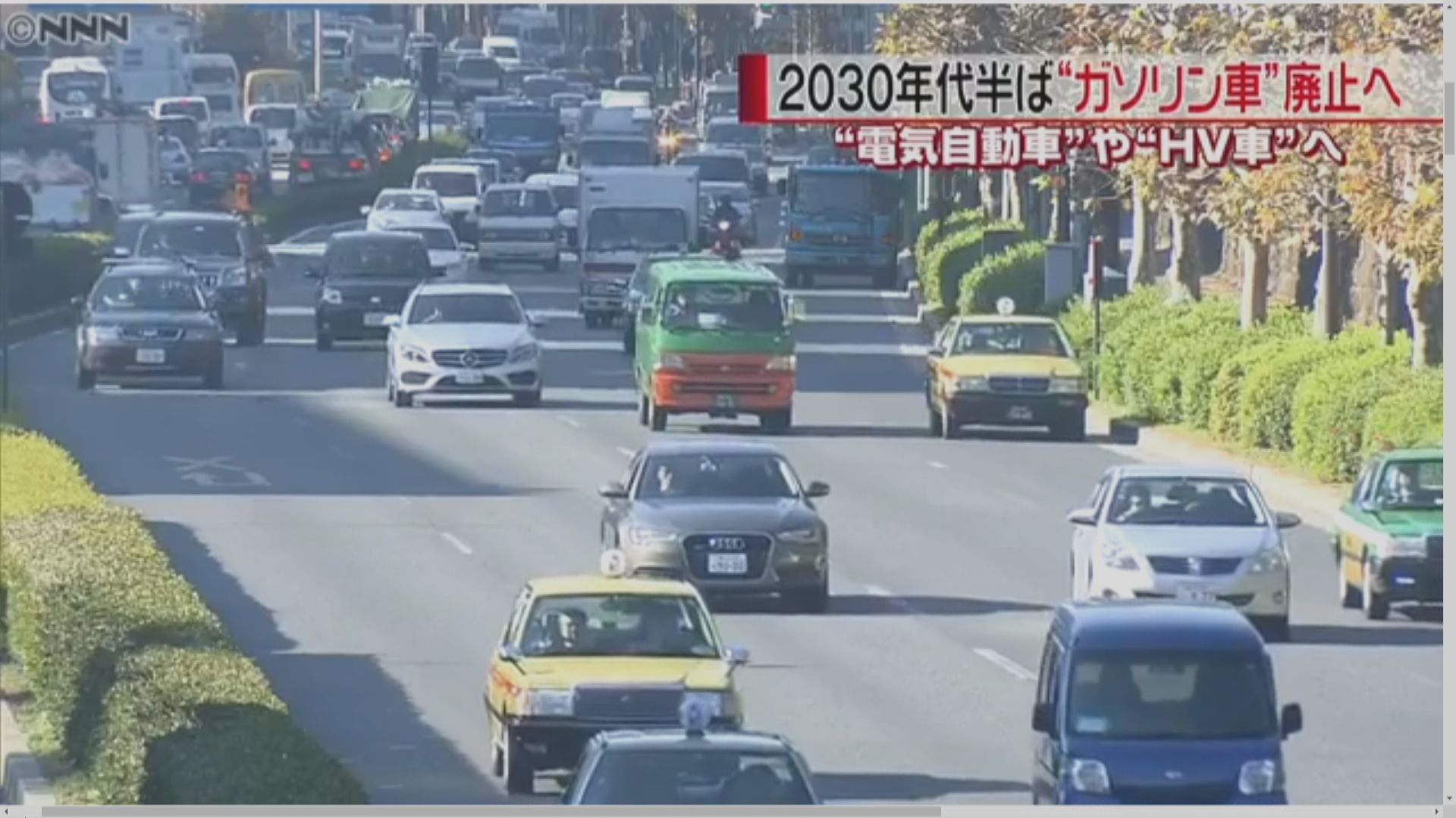 據報日本擬於2035年前後禁售傳統燃油汽車