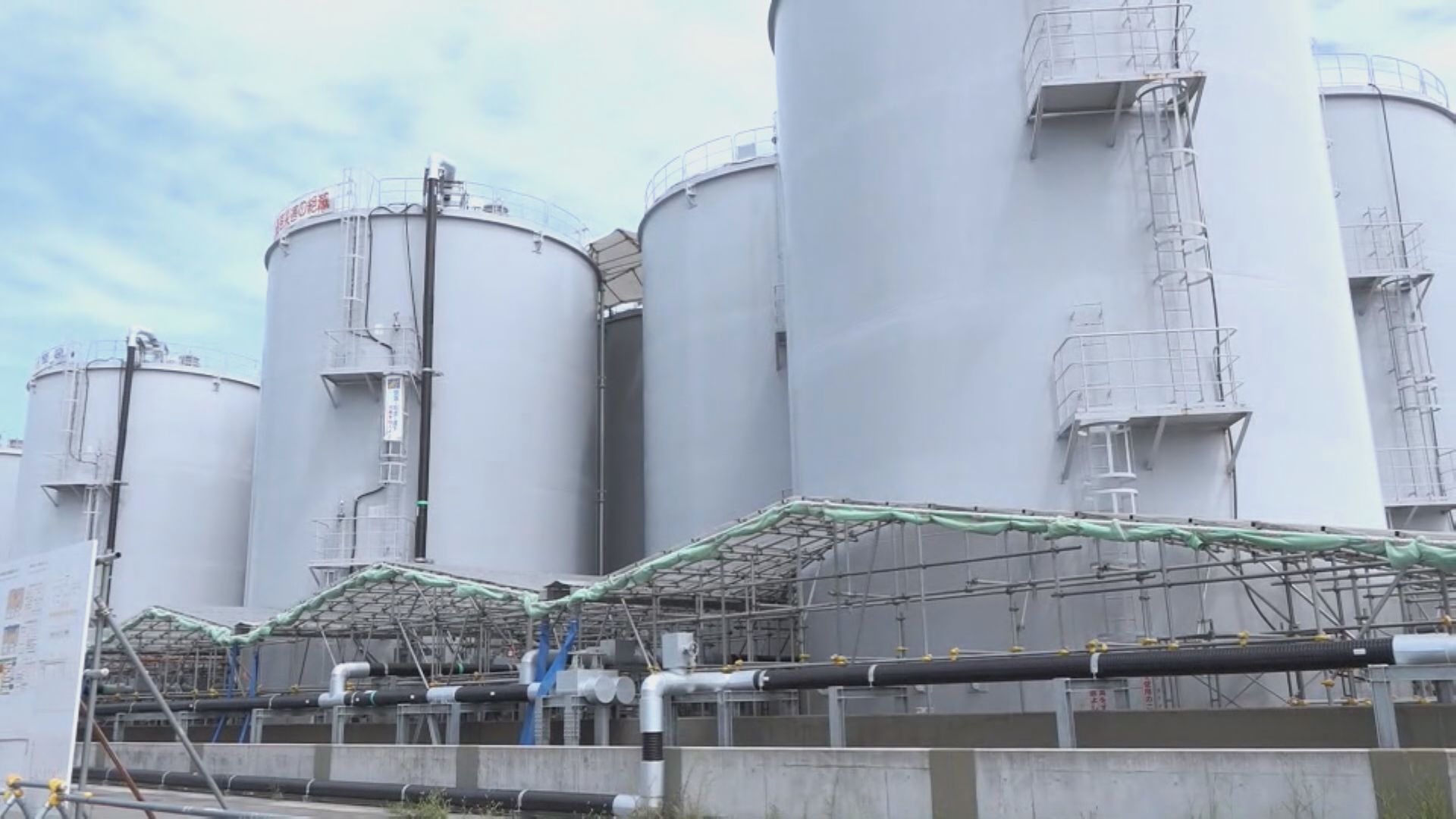 福島首輪排放7800噸核污水 次輪料本月底展開