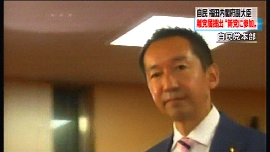 日本前內閣副大臣退黨加速在野黨重組