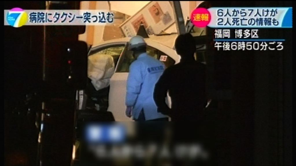 日本福岡市的士衝入醫院3死7傷