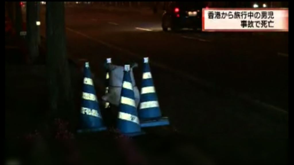 港人家庭北海道車禍　三名傷者已出院