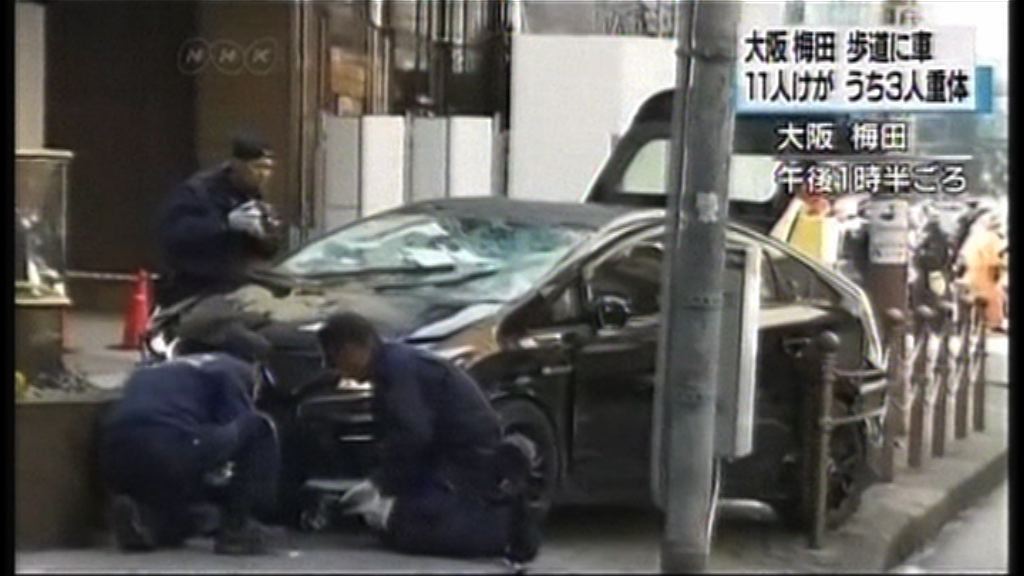 大阪私家車剷上行人路兩死九傷