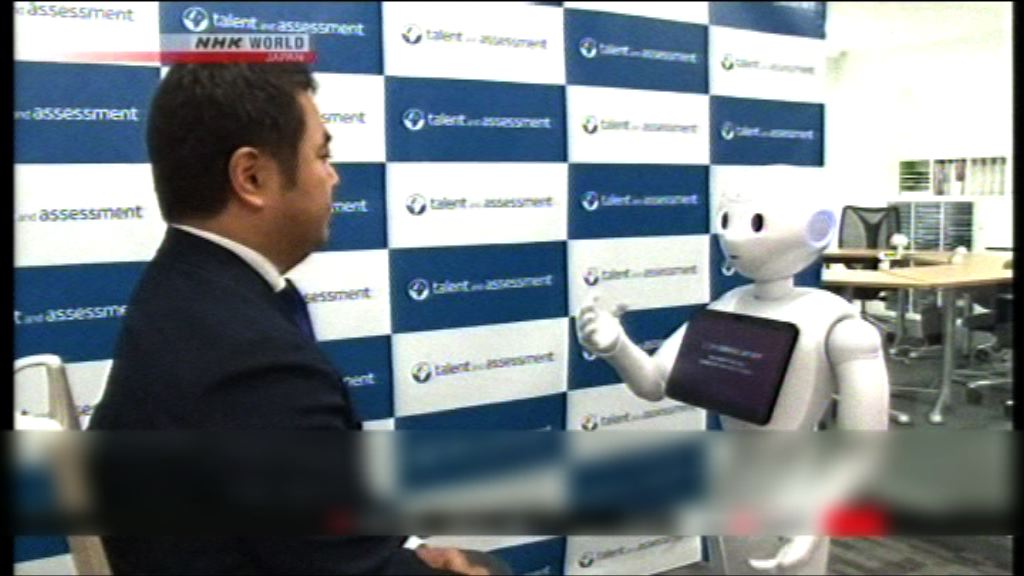 人工智能提高日本公司招聘效率