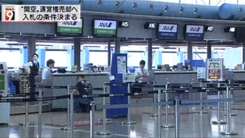 日本關西機場　三十多人染麻疹