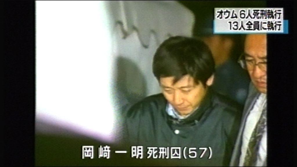 日本再有奧姆真理教成員被行刑