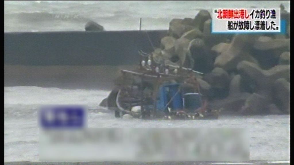 八人隨木船漂流到日本　稱來自北韓