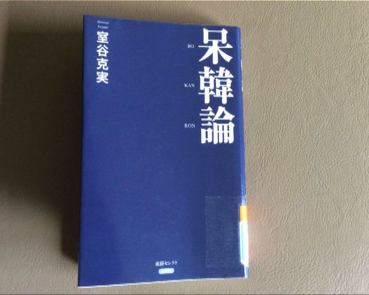 
日逾百書店推薦好書壓仇恨言論