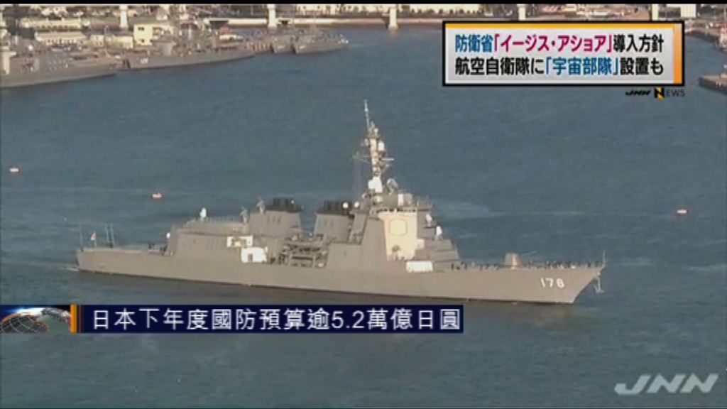 日本下年度國防預算逾5.2萬億日圓