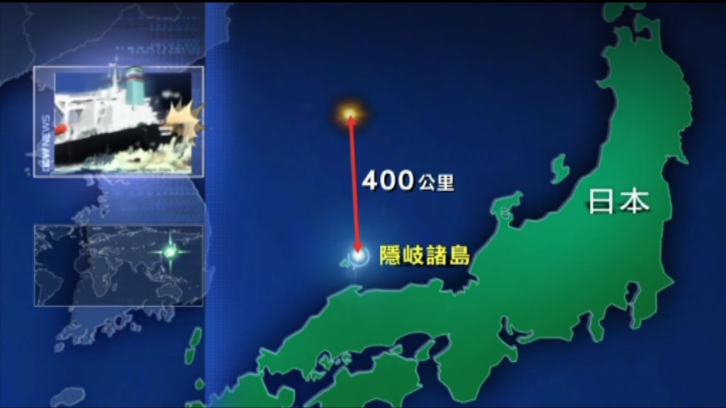 中國漁船日本島根縣對開與運油輪相撞