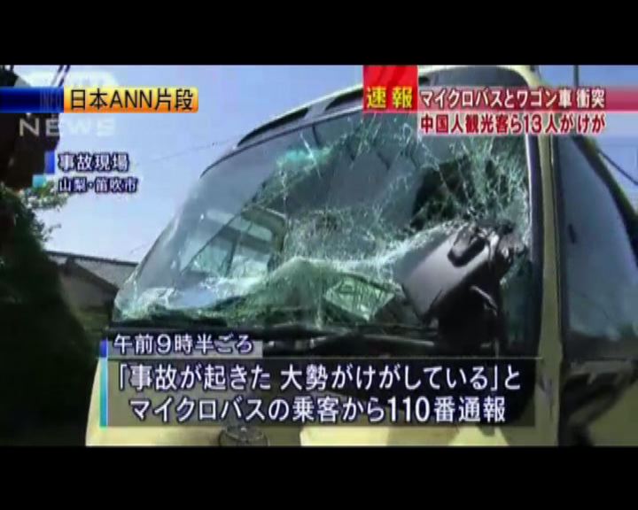 
山梨縣車禍逾十名中國遊客受傷
