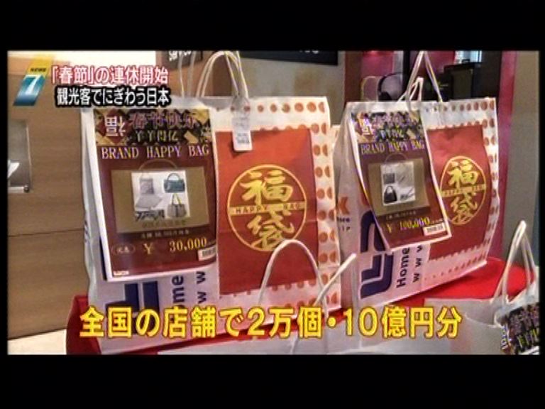 
日本商戶推貨品吸引中國遊客
