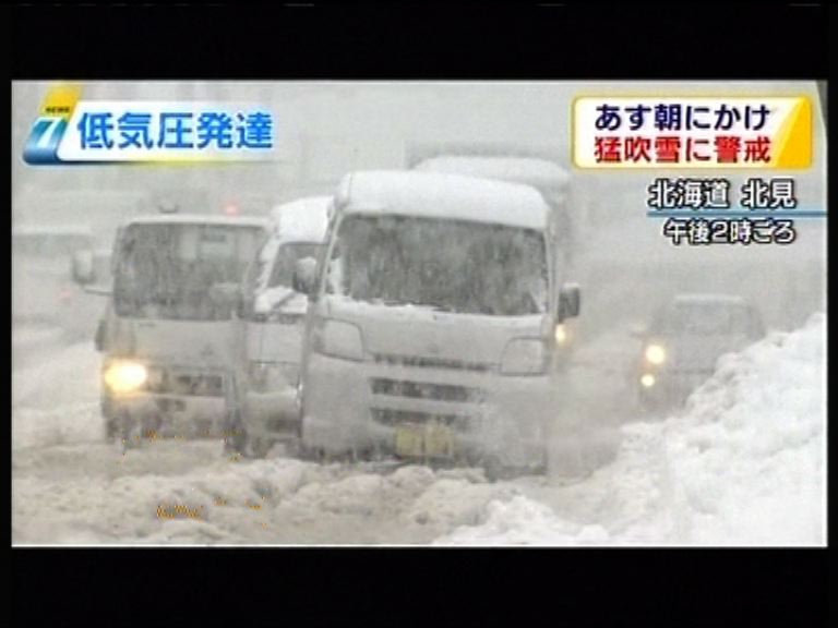 日本北海道與東北受暴風雪吹襲