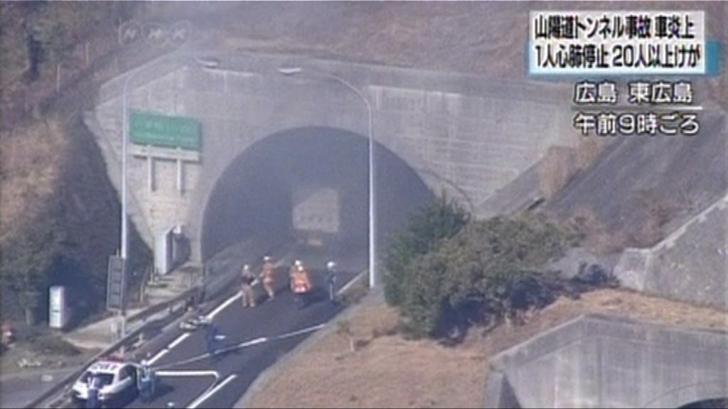 日本廣島隧道十車相撞最少1死63傷