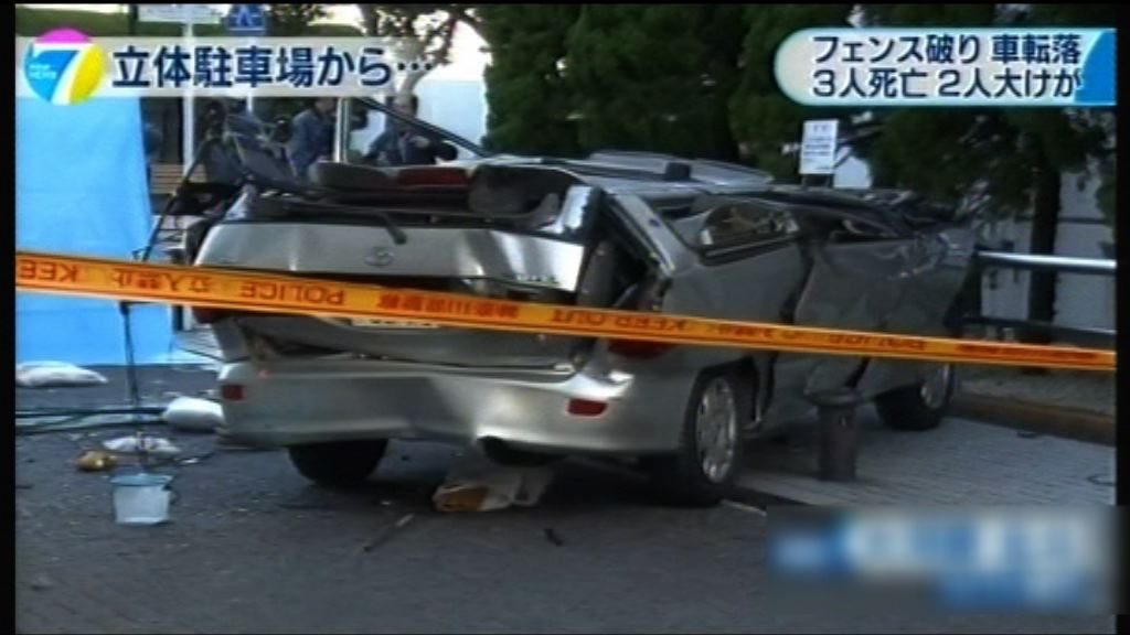 日本有汽車墮樓　三死兩傷