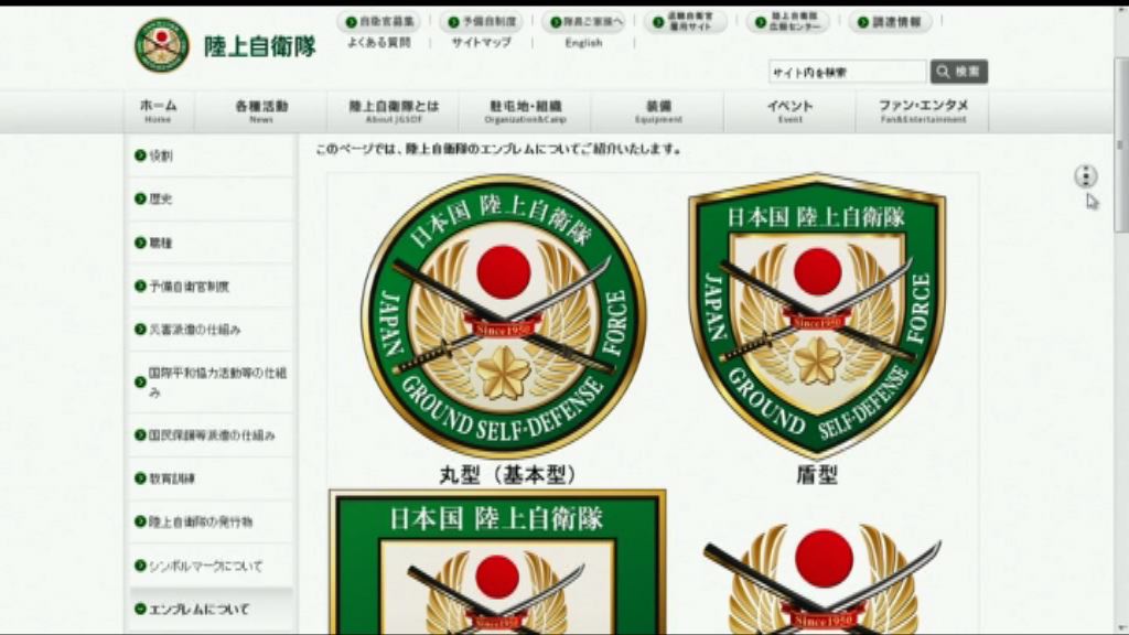 日陸上自衛隊徽章被指象徵軍國主義