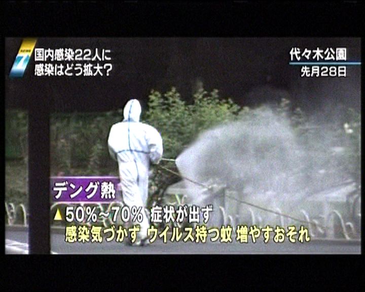 
日本再有十九人感染登革熱