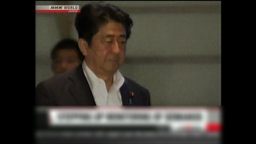 安倍晉三召開國家安全保障會議