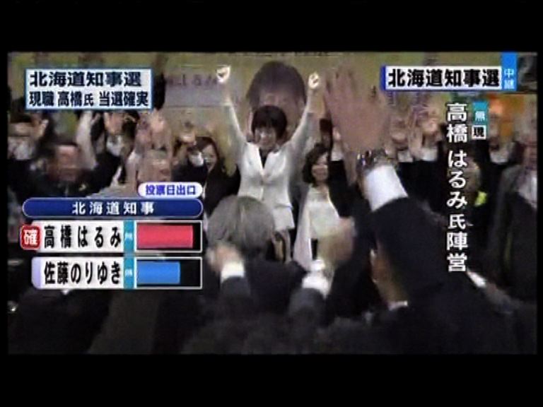 日本地方選舉陸續有點票結果