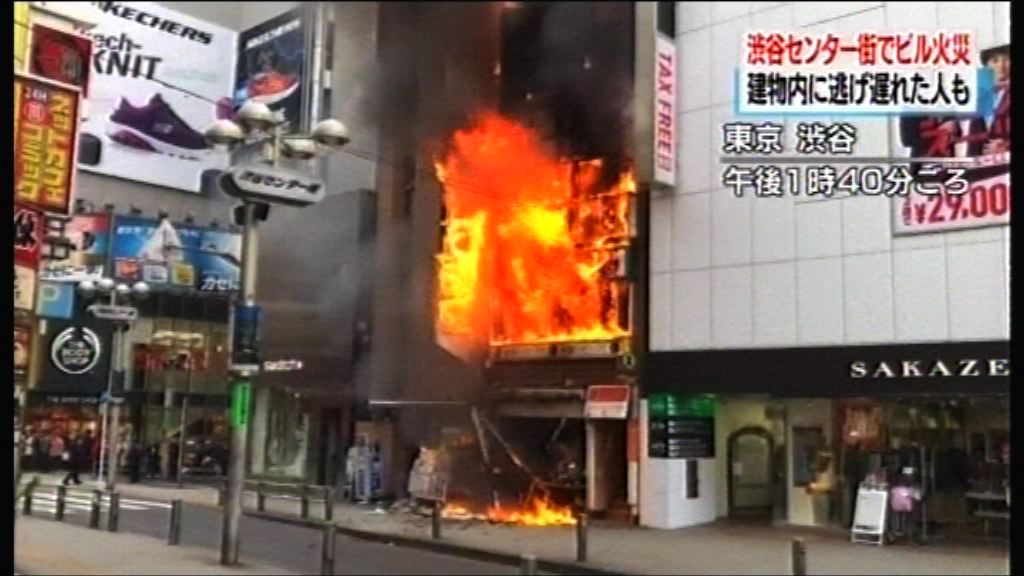 東京涉谷餐廳大火據報有人被困