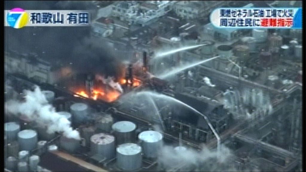 和歌山一座石油工場起火
