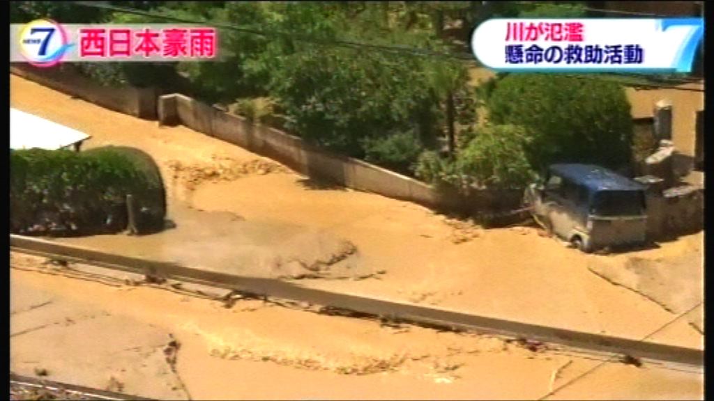 日本嚴重水災增至逾150人死