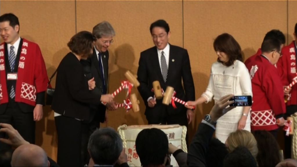 七國集團外長會議日本廣島揭幕