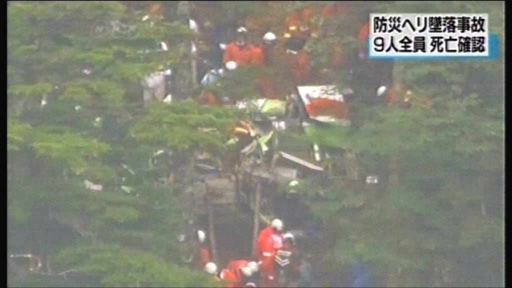 日本防災直升機墜毀　九人全部喪生