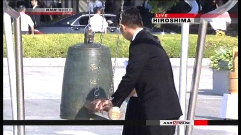 廣島原爆73周年官方舉行紀念活動