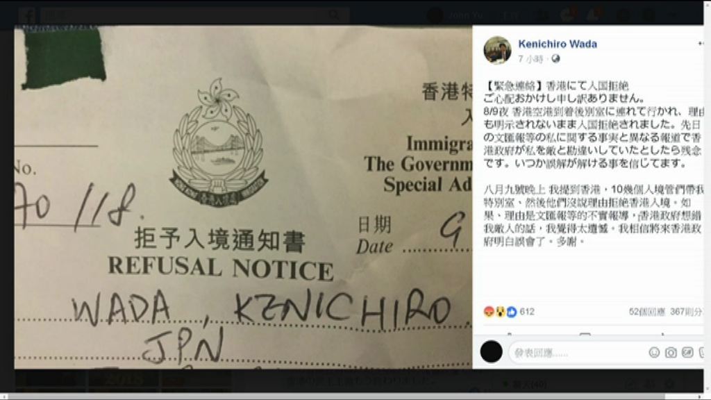 日本領事館：對香港入境事務不予置評