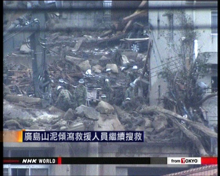 
廣島山泥傾瀉救援人員繼續搜救