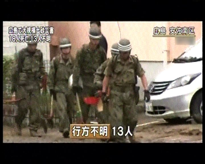 
廣島暴雨引發山泥傾瀉36死