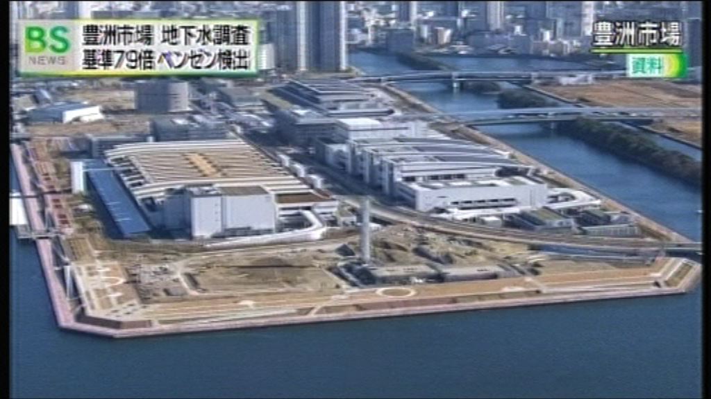 日本豐洲市場地下水苯含量嚴重超標