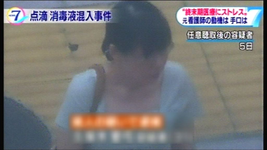 日本護士認曾向20病人鹽水混入消毒劑