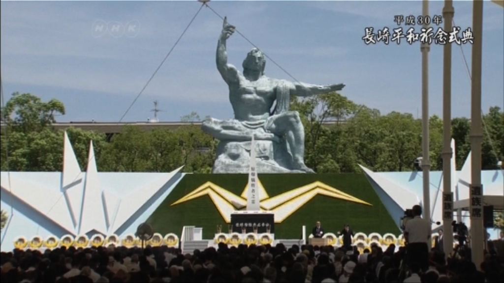 長崎舉行儀式紀念原爆73周年