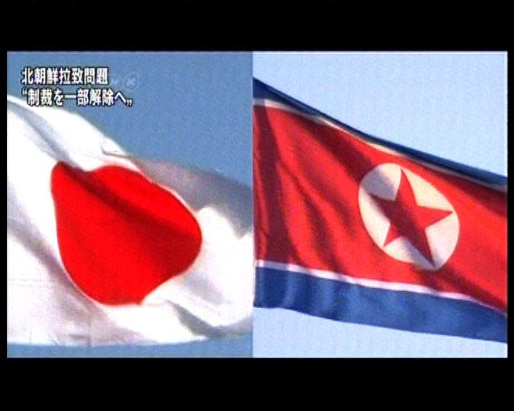 
日本決定解除對北韓部分制裁