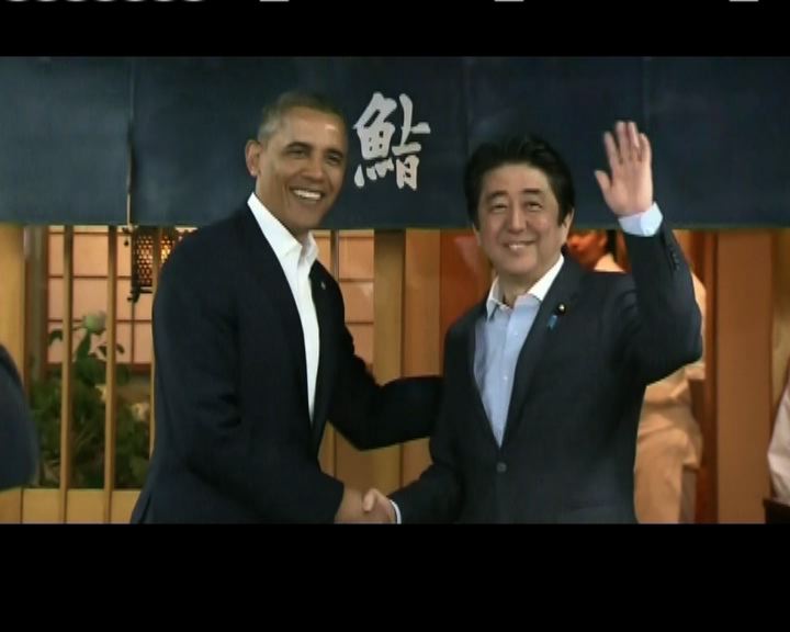 
奧巴馬首獲日本國賓規格招待