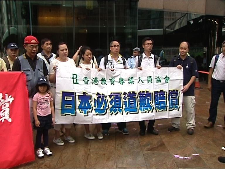 多個團體到日本駐港總領事館抗議