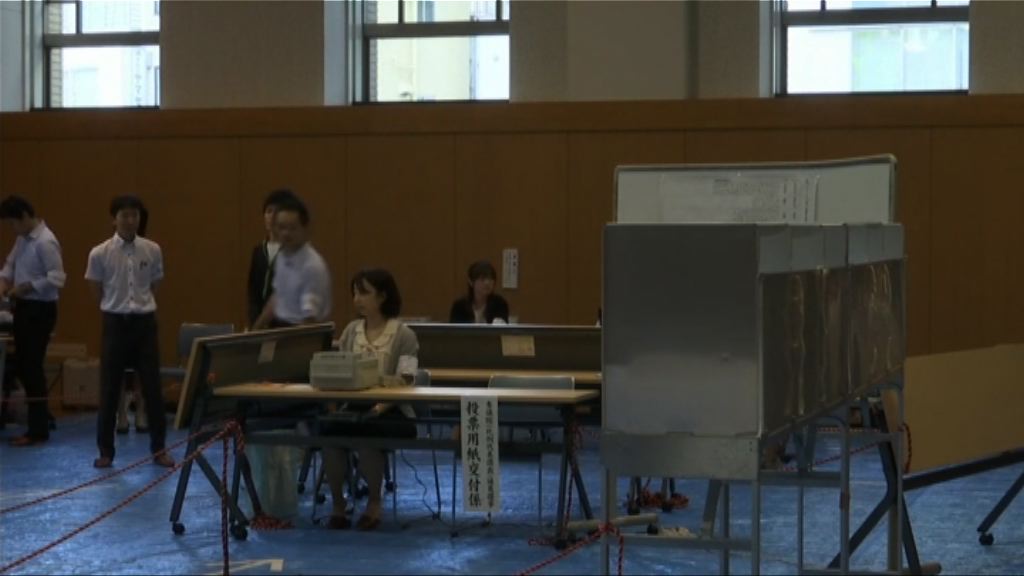 日本參議院改選結束投票