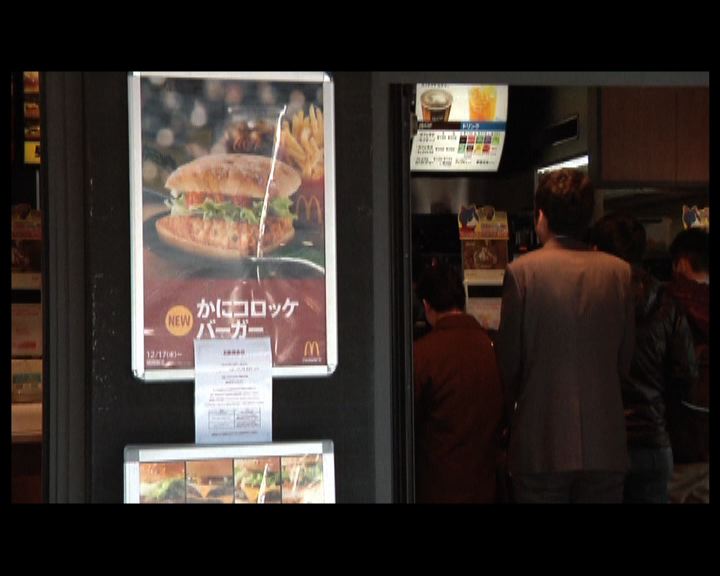 
日本美式快餐店停售大包裝薯條