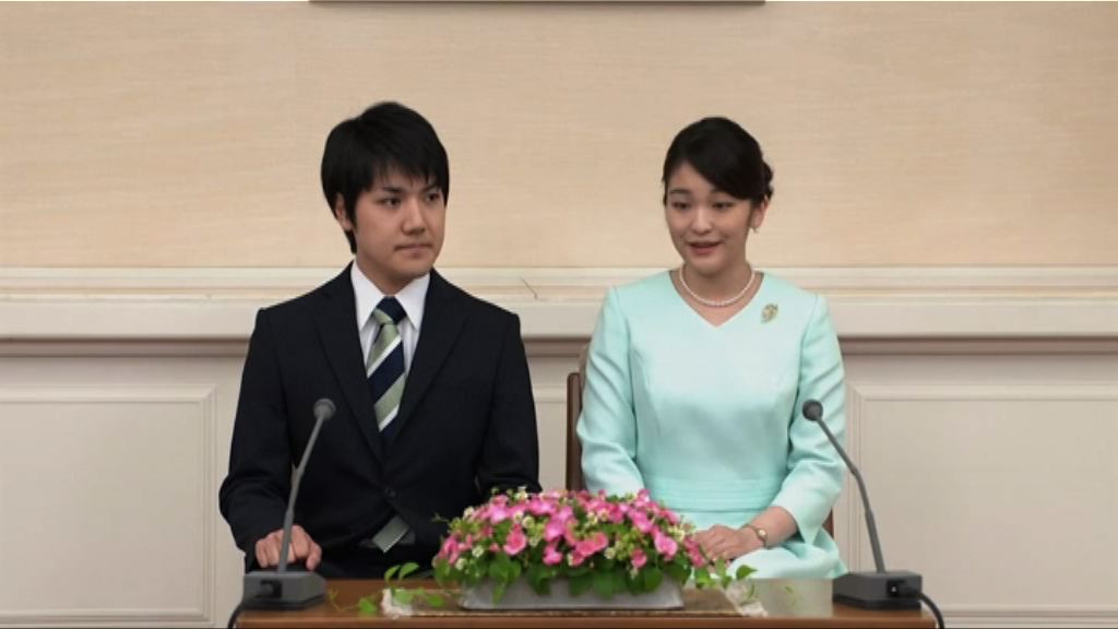 日本真子公主與小室圭正式訂婚