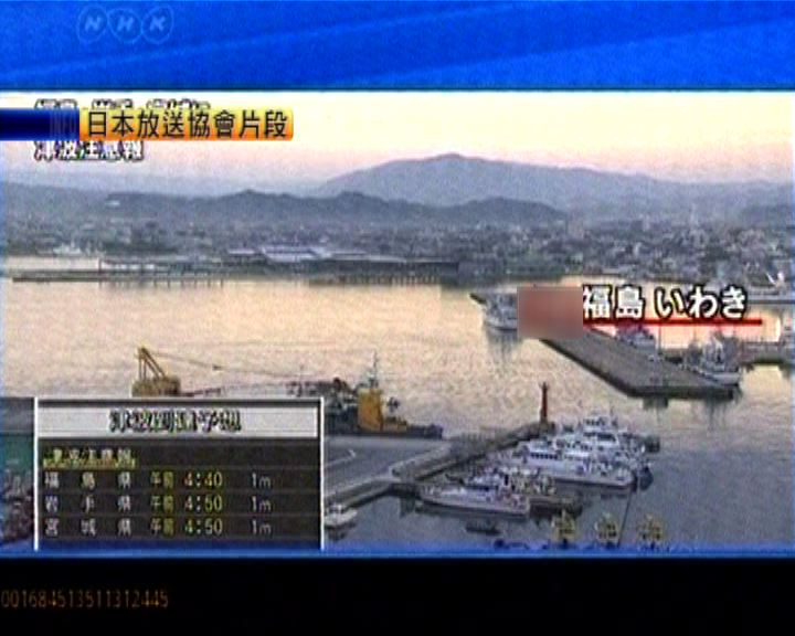 
日本福島外海發生6.8級地震