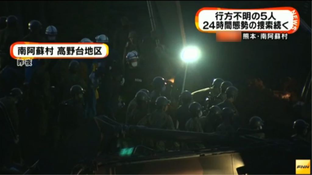 熊本縣地震救援人員於南阿蘇村通宵搜索 Now 新聞